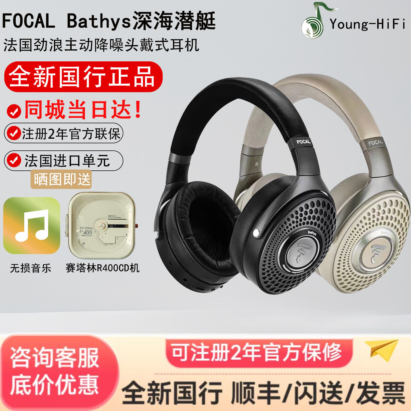 漫步者主动降噪蓝牙耳机