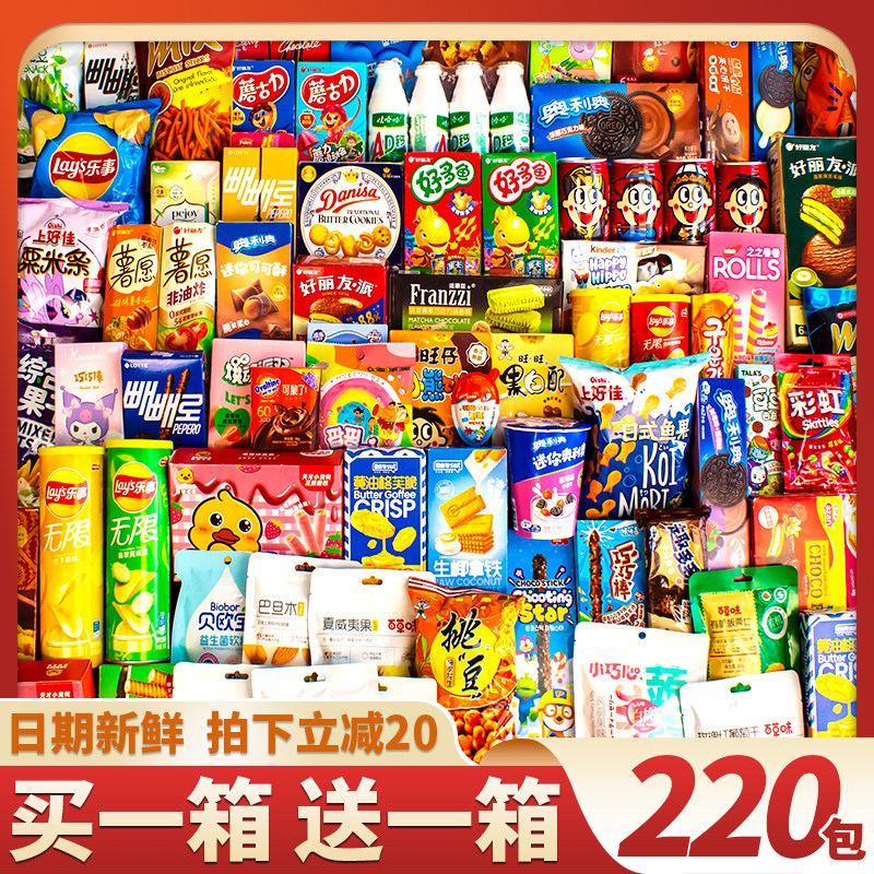 零食大礼包